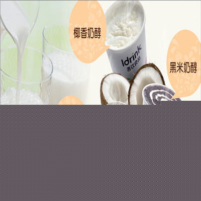 吾饮良品谷物奶茶_武汉吾饮良品餐饮管理_产品展示-3158企业招商