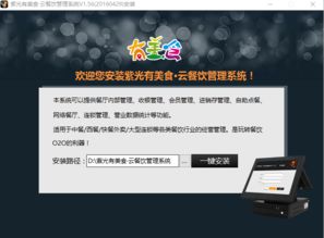 紫光云餐饮管理系统下载 紫光有美食云餐饮管理系统下载v1.56 官方版 当易网