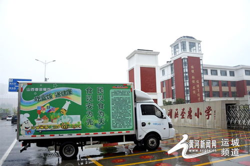 运城市放心午餐工程 校园餐桌上的关怀温暖千万家